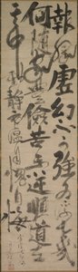Reflexões do padre Foyen, século XV. de Ikkyū Sōjun