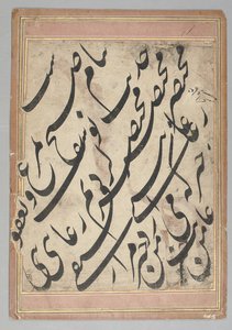 Painel de caligrafia de Imad Al-Hassani