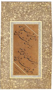 Quadra Nasta "liq, datada do século XVI de Imad Al-Hassani