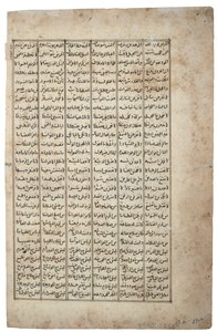 Um grupo de homens fora de uma padaria, 1567-99 (wc opaca e ouro no papel) de Indian School