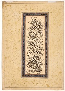 Caligrafia, c.1620-40 (wc opaca e ouro sobre papel)