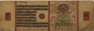 Folio 60 The Jaina Tirthankara Parsvanatha, Kalpasutra, Mandu, Madyha Pradesh de Indian School