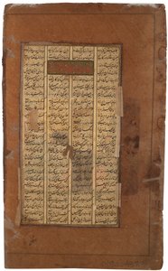 Garsivaz prende Bizhan em apartamentos Manizhas, c.1610 (wc opaca e ouro sobre papel) de Indian School