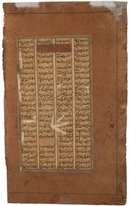 Gudarz e Tus perguntam a Kay Kavus sobre a entronização de Kay Khusrau, c.1610 (wc opaco no papel) de Indian School