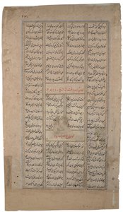 Rei recebe uma pessoa com um pergaminho, do Shahnama por Firdousi, c.1595 (wc opaca e ouro sobre papel) de Indian School