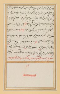 Folha de um manuscrito de Hafizs Divan, dos séculos XVII ao XIX (tinta sobre papel) de Indian School
