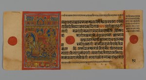 Página 15 (verso) de um manuscrito do Kalpasutra com uma imagem da rainha Trishala com Harinegamesin, 1472 (wc & tinta opaca na folha de ouro no papel) de Indian School
