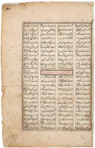 Rustam pega seu cavalo Rakhsh, c.1480 (wc opaca e ouro no papel) de Indian School