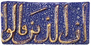 Uma telha de cerâmica caligráfica Lajvardina moldada de Iranian School