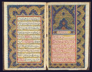 Certidão de casamento, Qajar Irã, 9º Rabi I AH 1266-13 de janeiro de 1850 dC