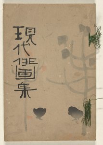 Colecção de desenhos rápidos modernos - Outono
Gendai haigashu - Aki no bu (título sobre o objecto) de Ishii Hakutei