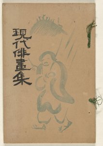 Coleção de Desenhos Rápidos Modernos - Inverno Gendai haigashu - Fuyu no bu (título do objeto) de Ishii Hakutei