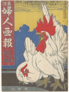 Janeiro de 1909 O gráfico da senhora (título no objeto) Toyo Fujin gaho (título no objeto) de Ishikawa Toraji