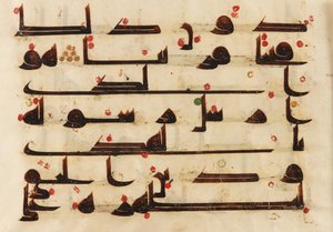 F1930.62 recto, Fólio de um Alcorão, Sura 48: 27-29, Oriente Médio ou Norte da África, do 8º ao 9º século (tinta e cor no pergaminho) de Islamic School
