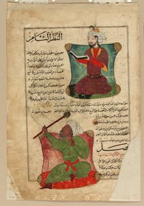 Folio de Ajaib al-Makhluqat (Maravilhas da Criação) de al-Qazvini, início do século XV (aguarela opaca, tinta, ouro e prata sobre papel) de Islamic School