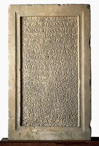 Arte islâmica: estela funerária de Yusuf I de Granada (An-Niyar ou An Niyar) (1318-1354) Nasrid emir. Museu Alhambra de arte hispânica muçulmana, Granada, Espanha de Islamic School