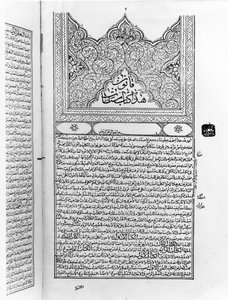 Página do Cânon de Medicina de Avicena (Ibn Sina) (980-1037)
