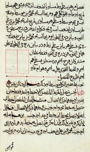 Página de texto de uma cópia de &39;Elementos&39;, um livro sobre geometria pelo matemático grego Euclides (fl.300 aC), 1188 (caneta e tinta sobre papel) de Islamic School