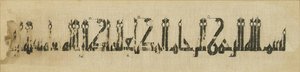 Fragmento têxtil de Tiraz com inscrição do nome do califa al-Muti, 946-974 (linho preto bordado com linho branco) de Islamic School