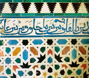 com inscrição em azulejos azuis sobre fundo branco reproduzindo frases do Alcorão de Islamic School