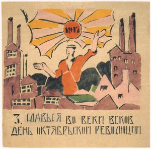 O Dia da Revolução de Outubro, 1920