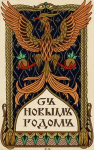 Cartão de Ano Novo russo com um emblema da Águia ou da mítica Fénix (litografia) de Ivan Yakovlevich Bilibin
