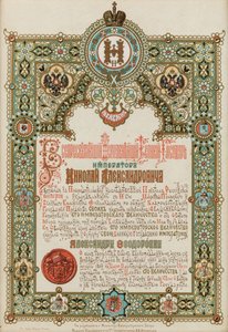 Anúncio da coroação de Nicolau II e Alexandra Fyodorovna, 1896. de Ivan Pavlovich Ropet