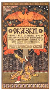 Cartaz publicitário do livro Contos de Fadas, 1903
