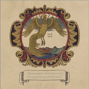 Ilustração para o conto de fadas O galo de ouro por A. Pushkin, 1907 de Ivan Yakovlevich Bilibin