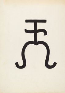 Marca de gado, c. 1936. de J.Henry Marley