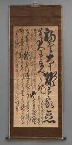 Caligrafia em Estilo Cursivo de Japanese School