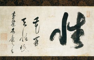Pergaminho de caligrafia de Japanese School
