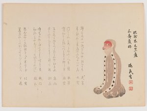 Macaco ajoelhado com rosto vermelho, c.1860 (impressão em xilogravura, formato horizontal Chûban yoko-e) de Japanese School