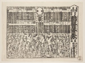 Playbill for Season-opening Programme (Kaomise banzuke) (impressão a cores de bloco de madeira) de Japanese School