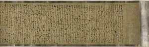 Sumiyoshi Monogatari, século XVI de Japanese School