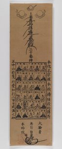 Trinta deuses da seita Nichiren (impressão em xilogravura) de Japanese School