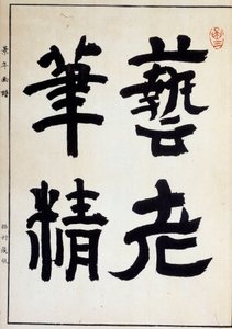 Imagem desconhecida de Japanese School