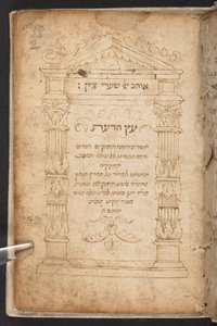 ʿEts ha-daʿat por Elisha Elisha ben Gad de Ancona