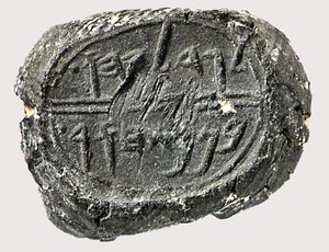Jehucal ben Shelmiah bulla (barro) de Jewish School