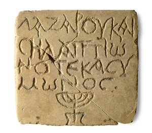 Lápide de um túmulo judeu em Jaffa, período bizantino (324-628) de Jewish School