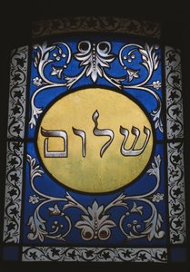 Janela de um túmulo judaico de Jewish School