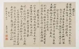 Caligrafia com vinte e duas linhas verticais de script (tinta na página dupla dobrada) de Jiang Shijie