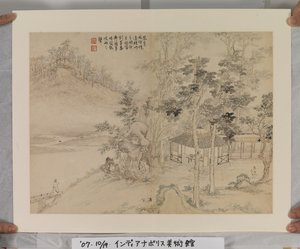Álbum Depois da Canção e Mestres Yuan (tinta e cores sobre papel) de Jin Yang