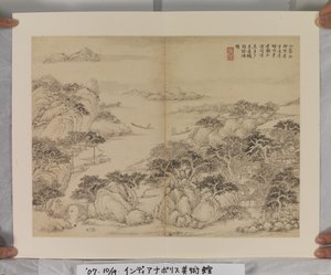 Álbum Depois da Canção e Mestres Yuan (tinta e cores sobre papel) de Jin Yang