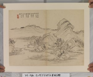 Álbum Depois da Canção e Mestres Yuan (tinta e cores sobre papel) de Jin Yang
