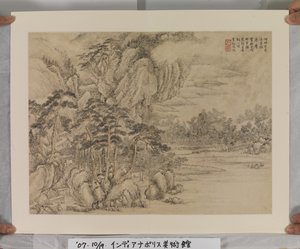 Álbum Depois da Canção e Mestres Yuan (tinta e cores sobre papel) de Jin Yang