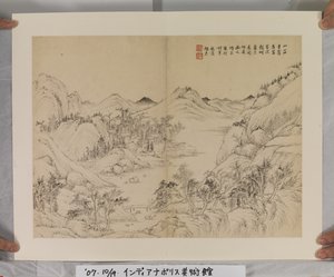 Álbum Depois da Canção e Mestres Yuan (tinta e cores sobre papel) de Jin Yang