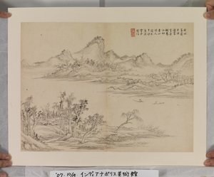 Álbum Depois da Canção e Mestres Yuan (tinta e cores sobre papel) de Jin Yang