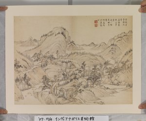 Álbum Depois da Canção e Mestres Yuan (tinta e cores sobre papel) de Jin Yang