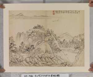 Álbum Depois da Canção e Mestres Yuan (tinta e cores sobre papel) de Jin Yang